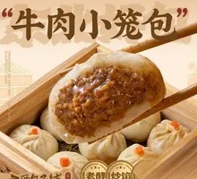 Pine Needle Beef Steamed Bun