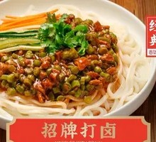 Bean and Pork Sauce Noodles