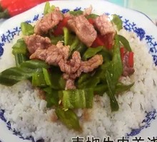 Beef with Green Pepper Rice Bowl