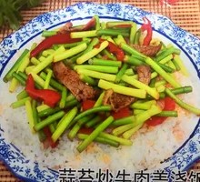 蒜苔牛肉盖浇饭