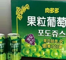 Grape Juice with Fruit Pieces