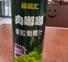 Juicy Grape Juice with Fruit Pieces