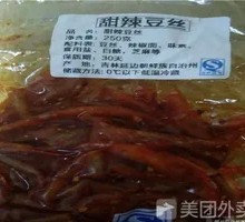 Sweet and Spicy Bean Threads
