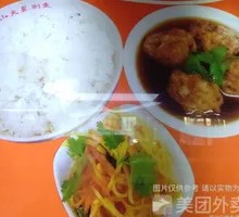 丸子饭