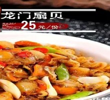 Longmen Scallop Meat