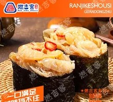 Sea Cucumber Warship