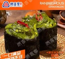 Seaweed Sushi Boat