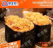 Sesame Seed Roll with Meat Floss