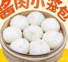 Saucy Pork Steamed Buns