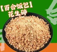 Peanut Crumbs