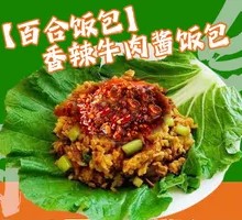 Spicy Beef Sauce Rice Wrap