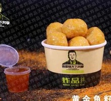Golden Fish Roe Balls