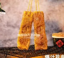 Juicy Taro Skin Skewers