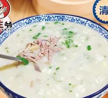 Offal Soup