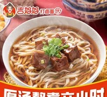 Original Beef Noodle Soup