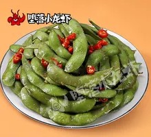 Edamame