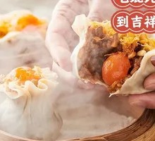 Egg Yolk Dumplings