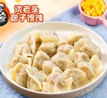 Pork and Napa Cabbage Dumplings