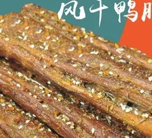 Five-Spice Dried Duck Neck