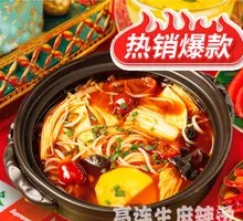 Fish Ball Noodle Soup in Clay Pot