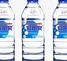 Quanyangquan Mineral Water