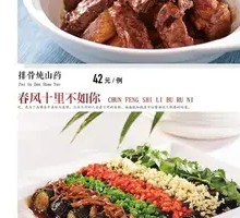 Stir-Fried Eggplant with Mother's Style