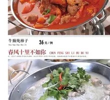 Beef Shank Stewed with Tomatoes