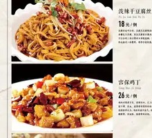 Spicy Tofu Noodles