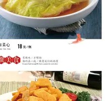 Steamed Bok Choy Heart