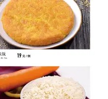 Pan-fried Yellow Rice