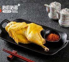 Shredded Nourishing Steamed Chicken