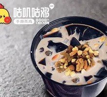 Roasted Herbal Jelly with Nuts