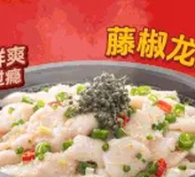 Tengjiao Dragon Fish