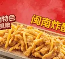 Fujian-style Crispy Pork