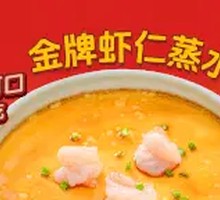 Golden Shrimp Steamed Egg Custard