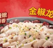 Golden Pepper Dragon Fish