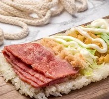 Bacon Rice Ball with You