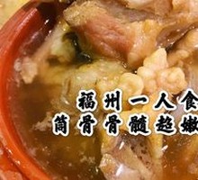 Bone Marrow Pork Shank