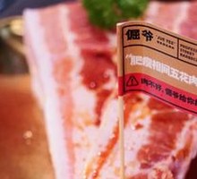 Pork Belly with Balanced Fat and Lean