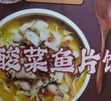 Sour Cabbage Fish Rice