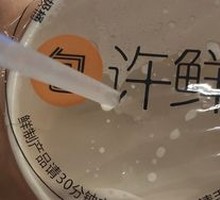 Freshly Ground Peanut Milk