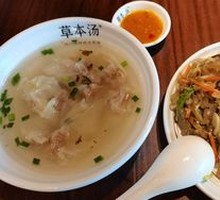 Chicken Soup Dumplings