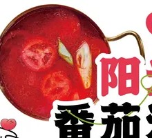 Sunshine Tomato Soup