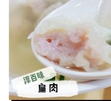 Sour Cabbage Egg Dumplings