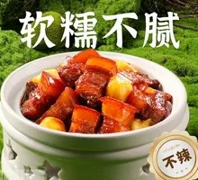 Enshi Potato Braised Pork