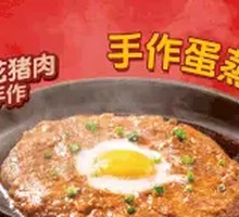 Homemade Egg and Meat Steamed