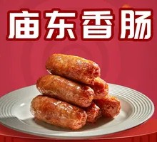 Miaodong Meat Sausage