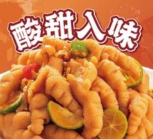 Lime Marinated Boneless Chicken Feet