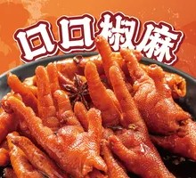 Sichuan Spicy Chicken Feet