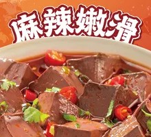 Old Chengdu Spicy Duck Blood